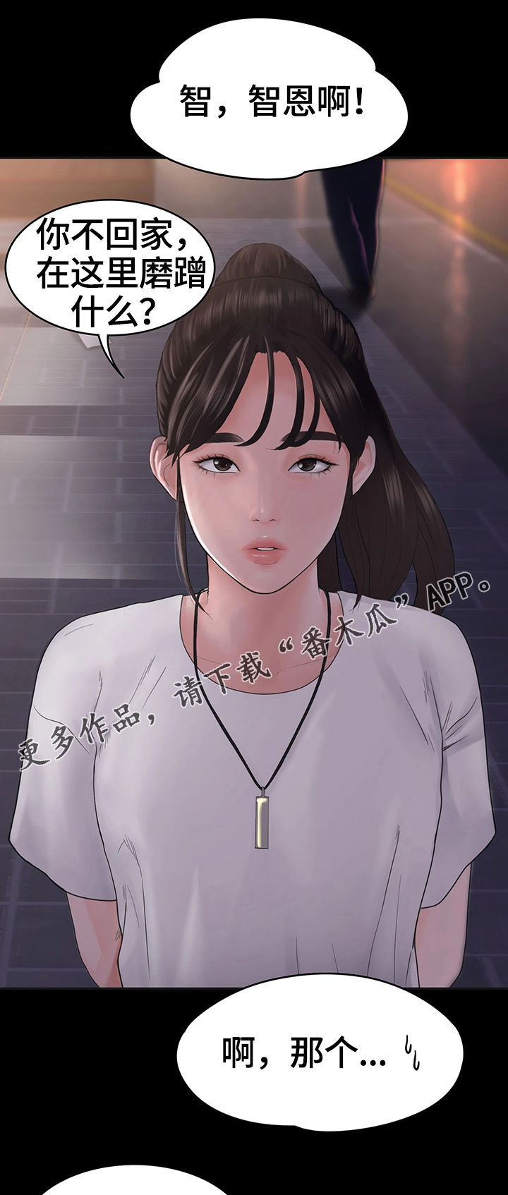 梦中的你157536004漫画,第11章：晚餐2图