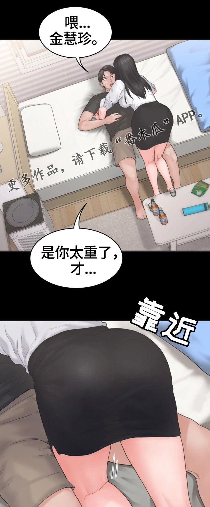 梦中的你12漫画,第15章：表白1图