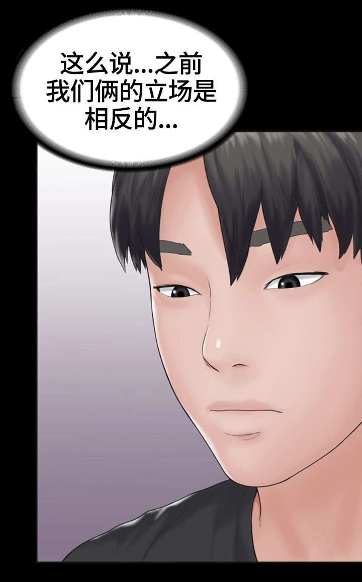 梦中的你还是当初模样是什么歌漫画,第13章：初恋1图