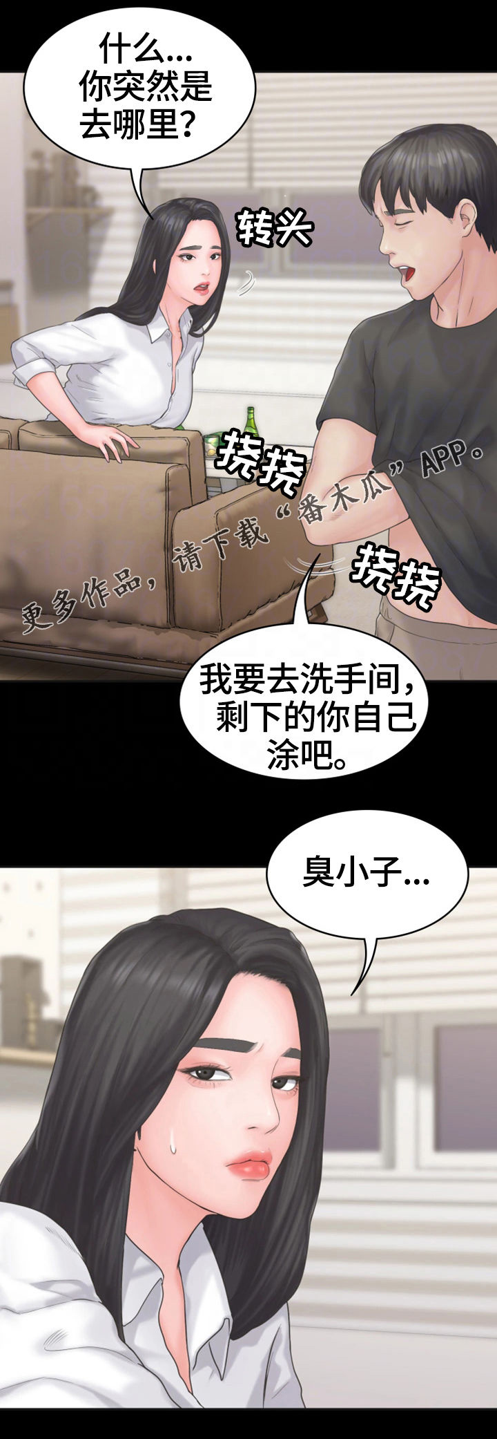 梦中的你简谱任妙音漫画,第14章：变化2图