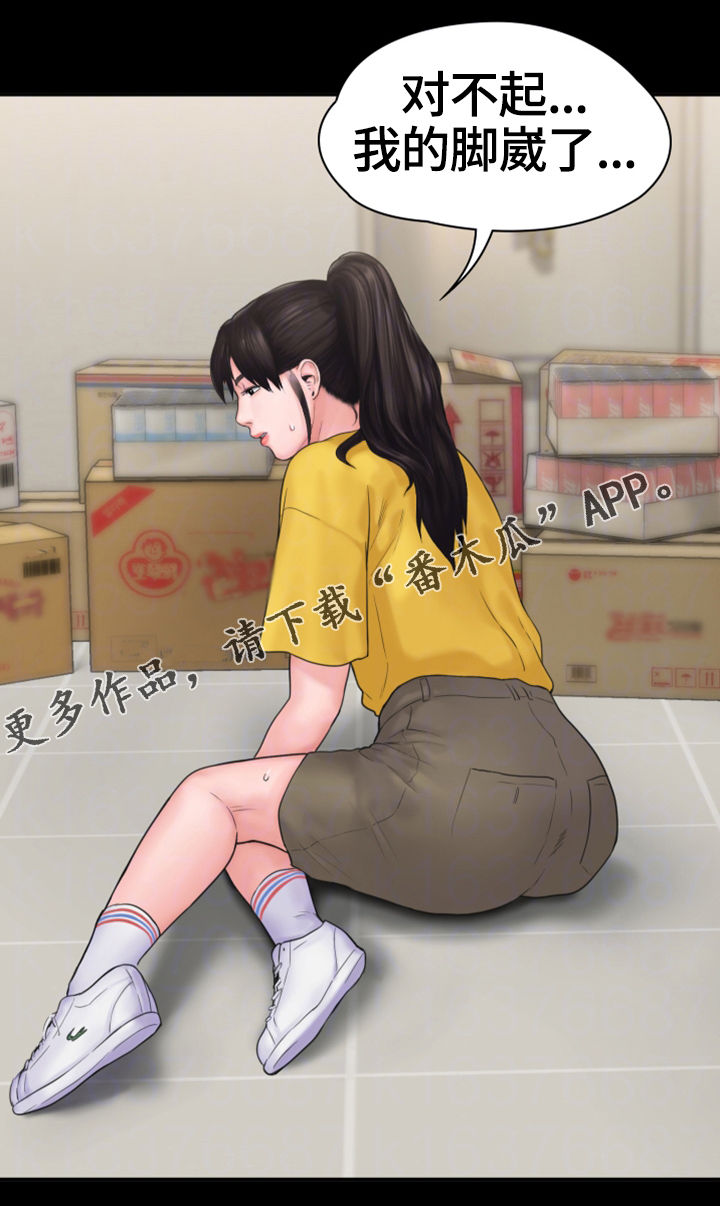 梦中的你漫画,第18章：挽留1图