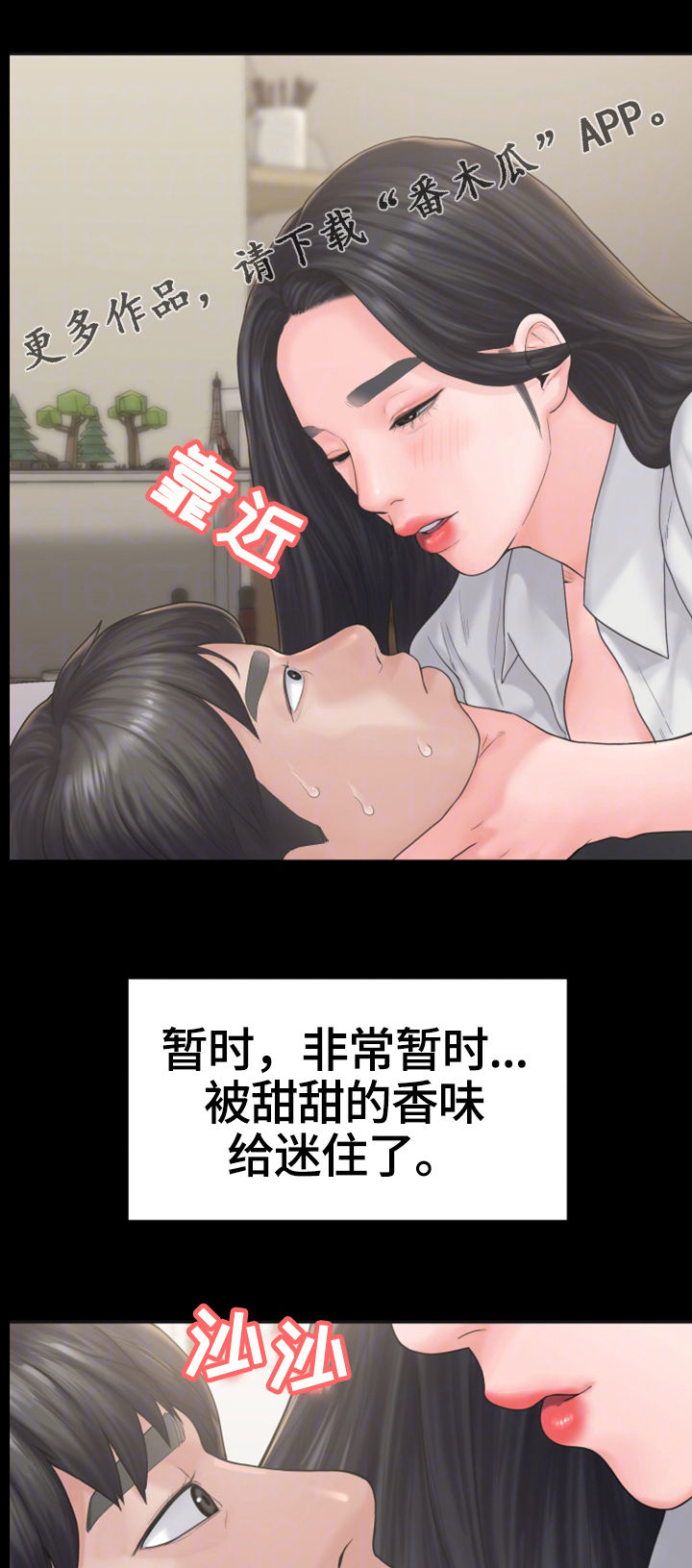 梦中的你经典歌曲漫画,第16章：盘问1图