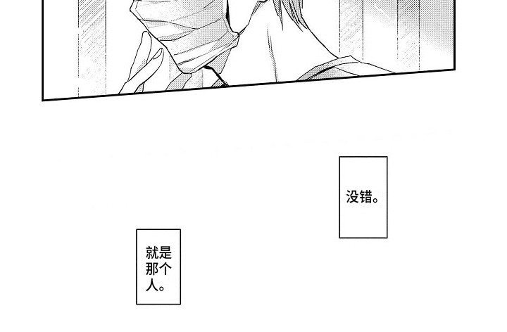 缘分抓住了才叫缘分漫画,第4章：牙医1图