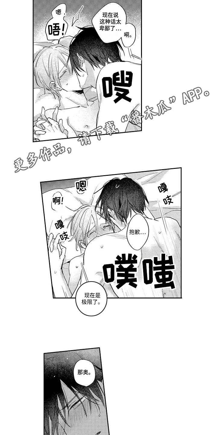 抓住爱的回忆漫画,第22章：还将继续（完结）1图