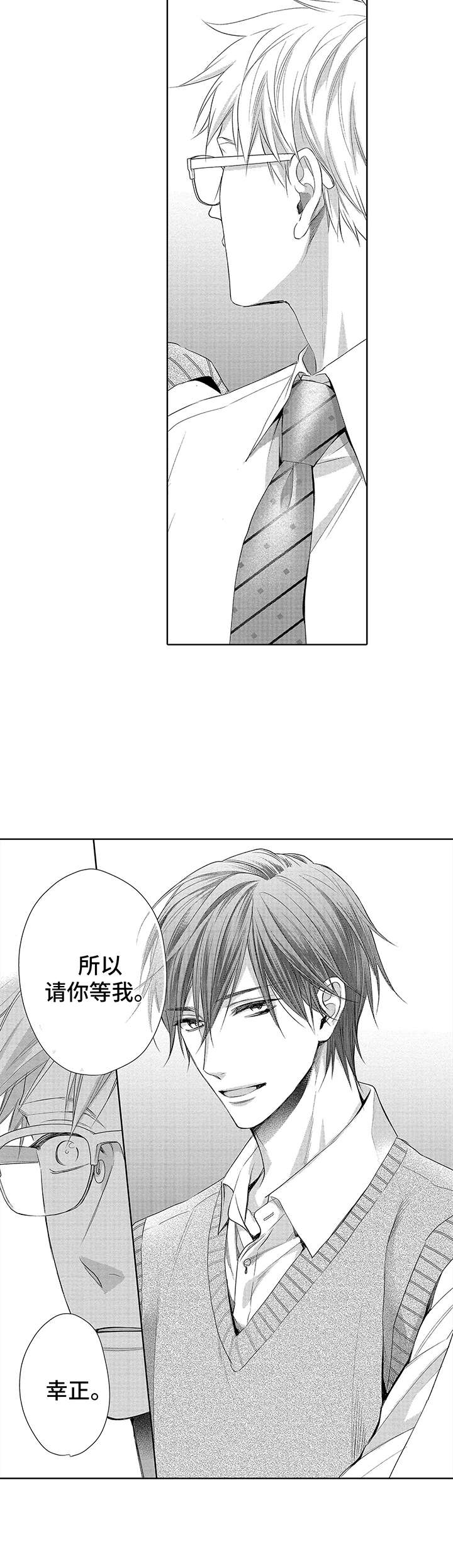 爱情方程式分析漫画,第15章：动摇2图