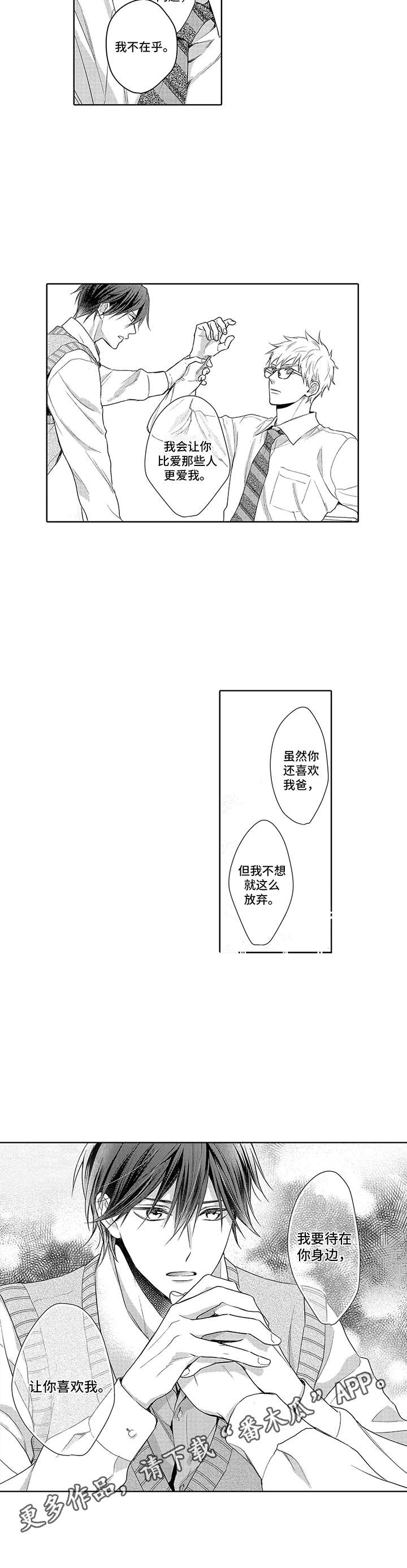 爱情方面的人生哲理漫画,第12章：沉重1图