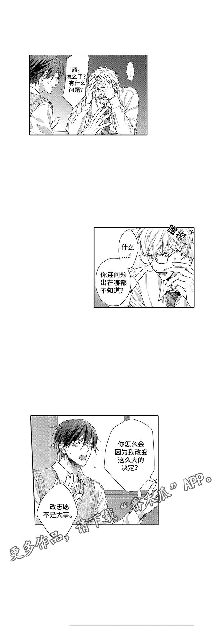 爱情方面的人生哲理漫画,第12章：沉重2图