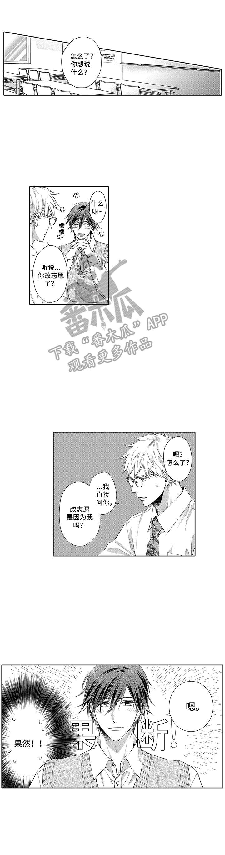 爱情方面的人生哲理漫画,第12章：沉重1图