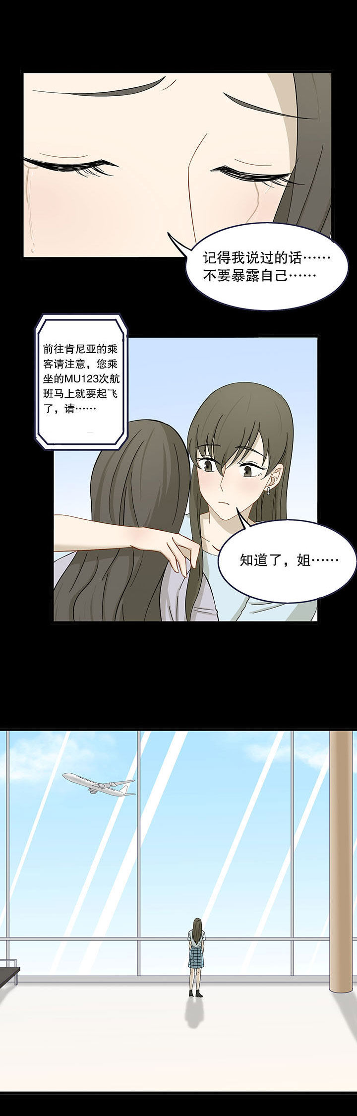 爱莎妈妈的图片漫画,第19章：2图