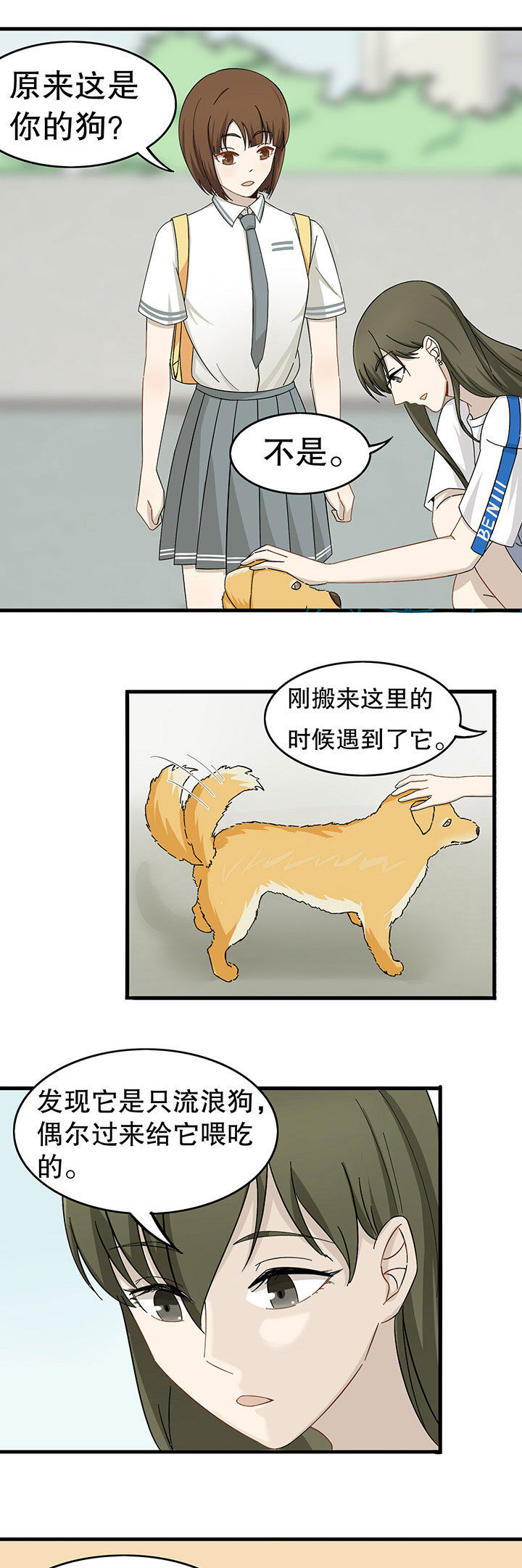 爱是美妙的痛 萨古鲁漫画,第10章：1图