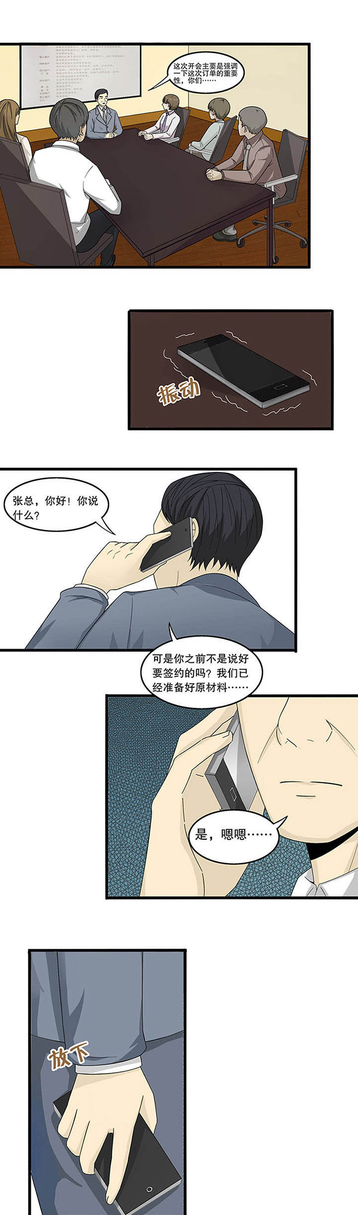 爱莎妈妈的图片漫画,第4章：1图