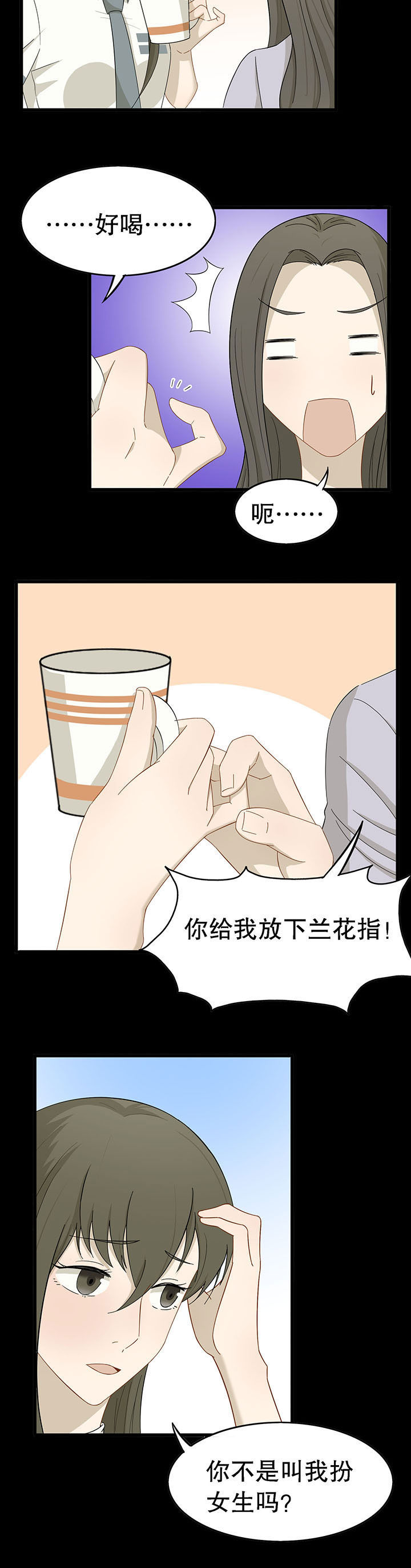 爱莎妈妈的图片漫画,第19章：2图