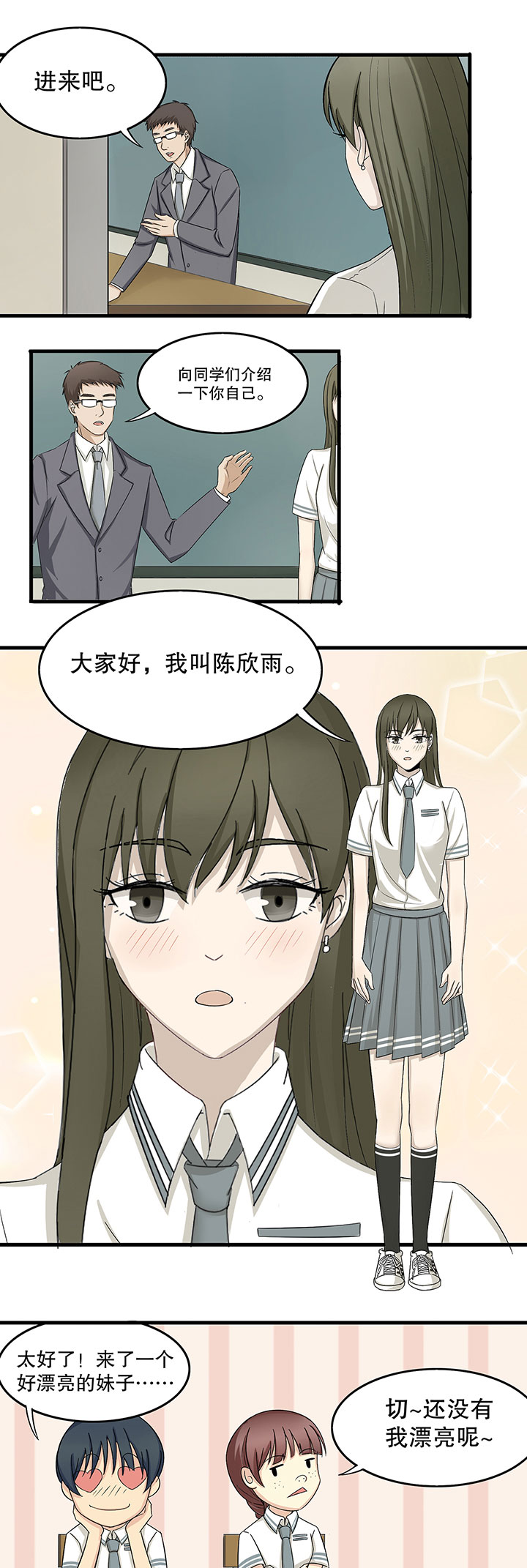 爱莎妈妈的图片漫画,第1章：1图