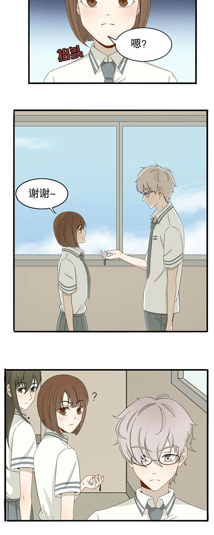 爱莎妈妈的图片漫画,第12章：2图