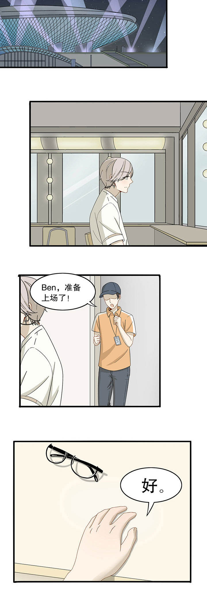 爱上秘密漫画,第13章：2图