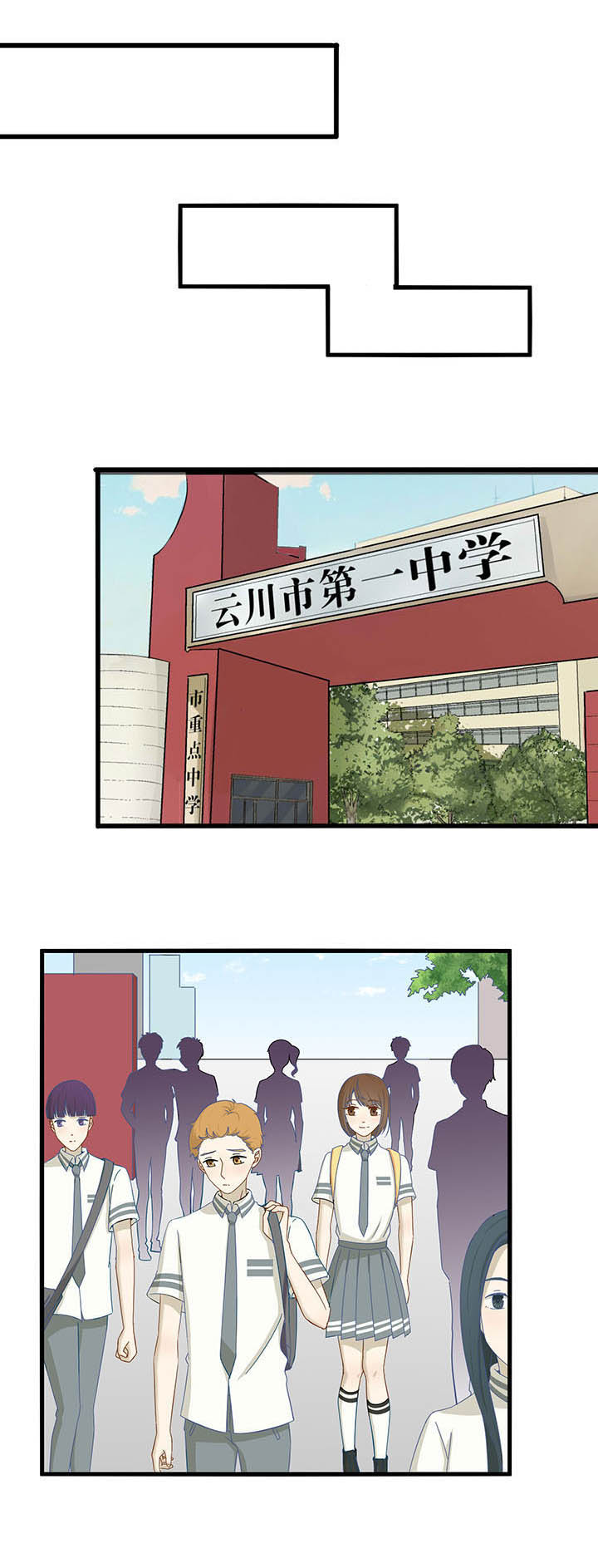 爱上秘密的TA漫画,第24章：1图