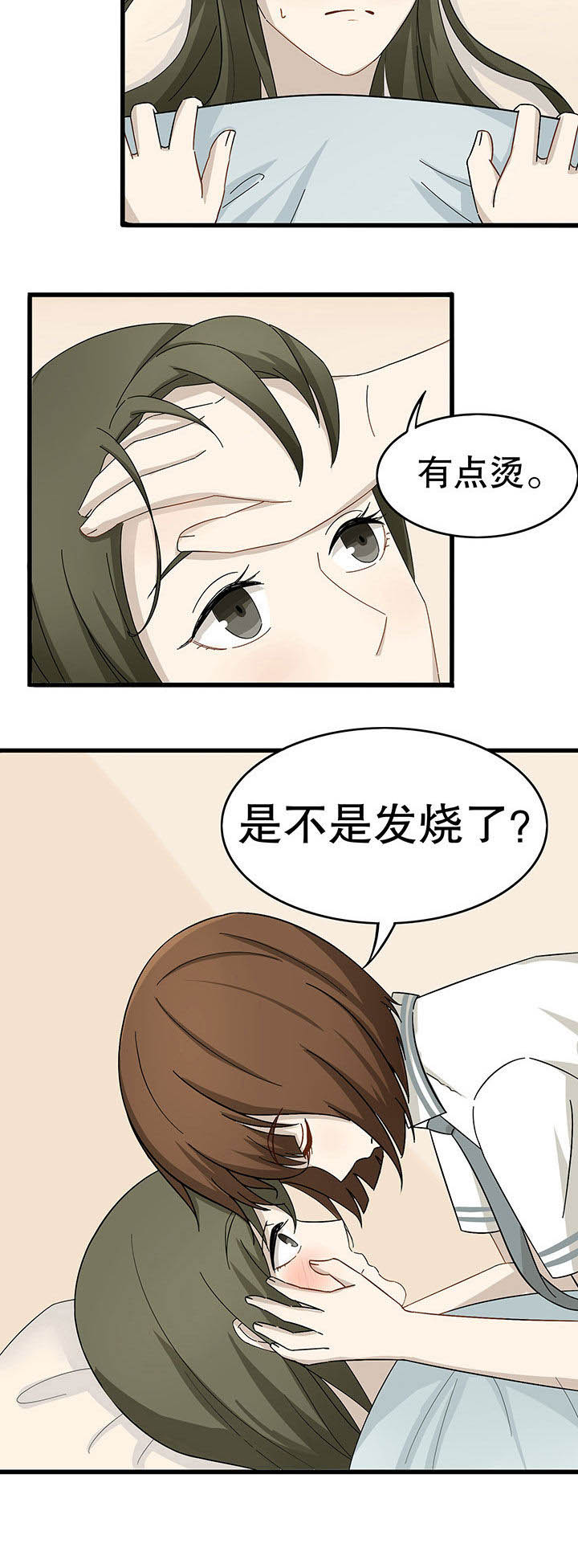 秘密爱是怎么回事漫画,第10章：2图