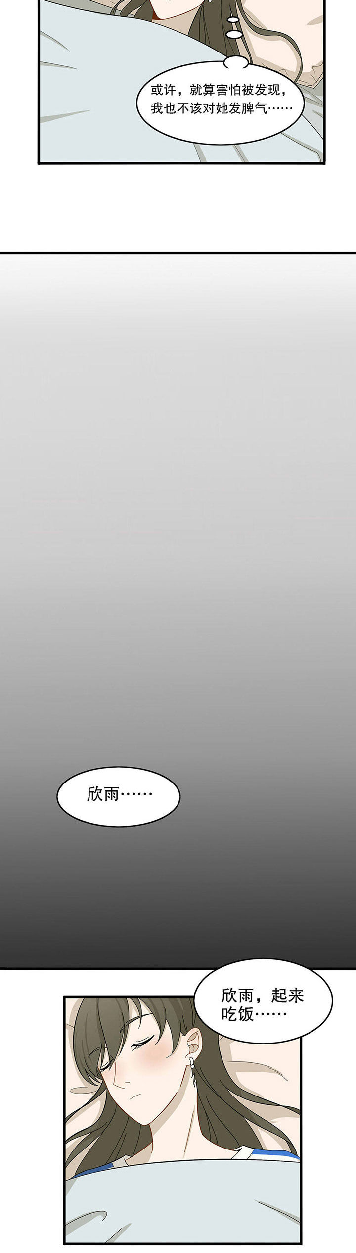 艾尚美门店图片漫画,第11章：2图