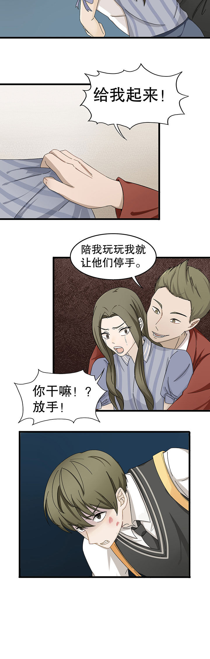 爱尚咪咪虾条漫画,第7章：2图