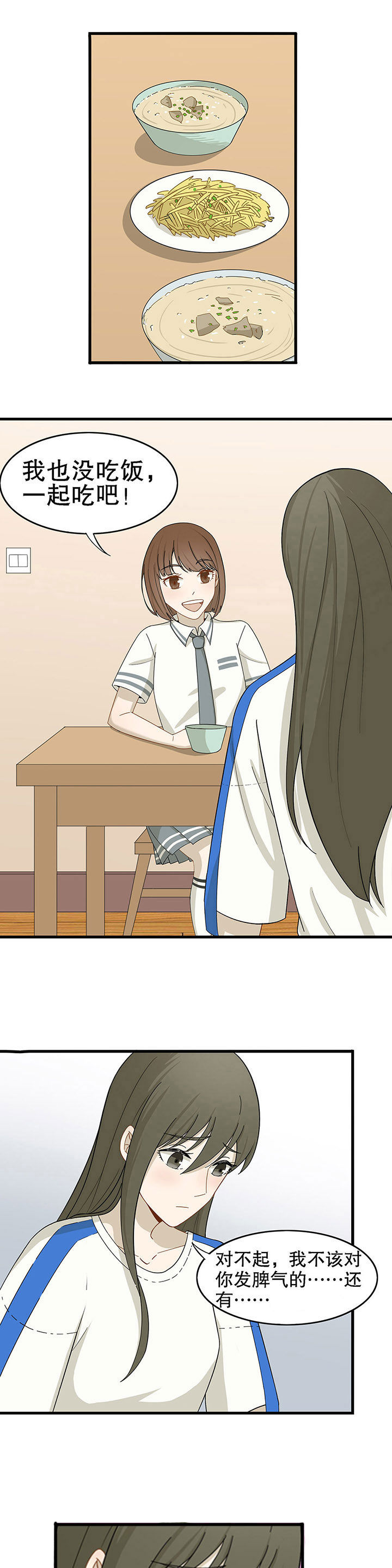 爱莎妈妈的图片漫画,第11章：1图