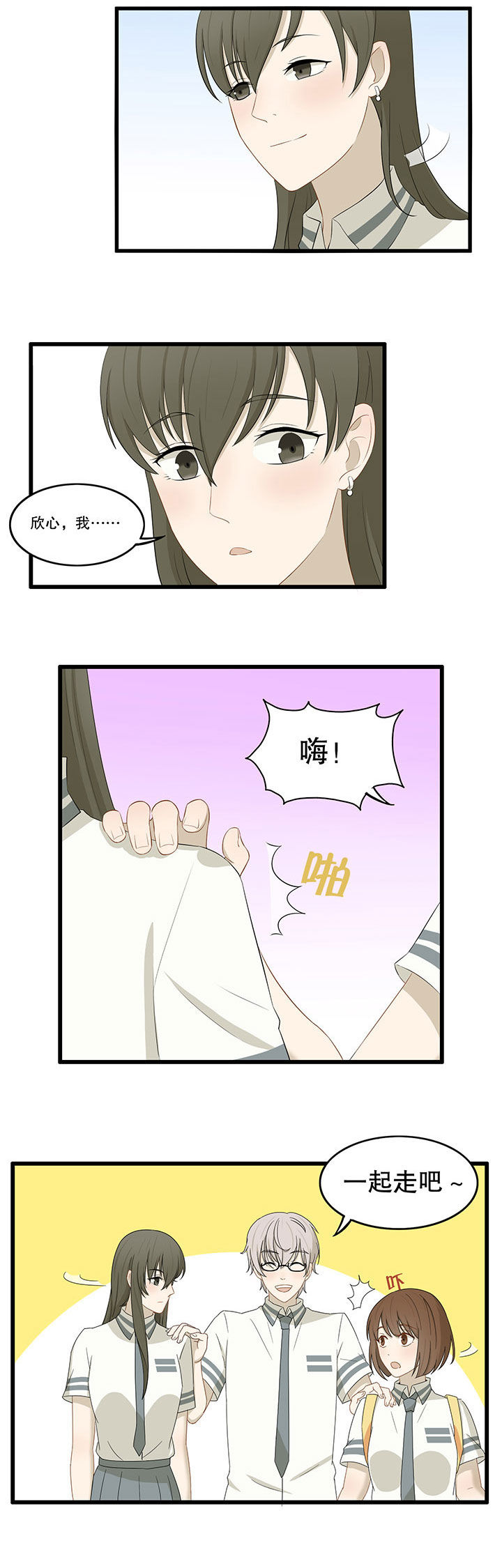 爱尚咪咪虾条是哪个公司的漫画,第20章：2图