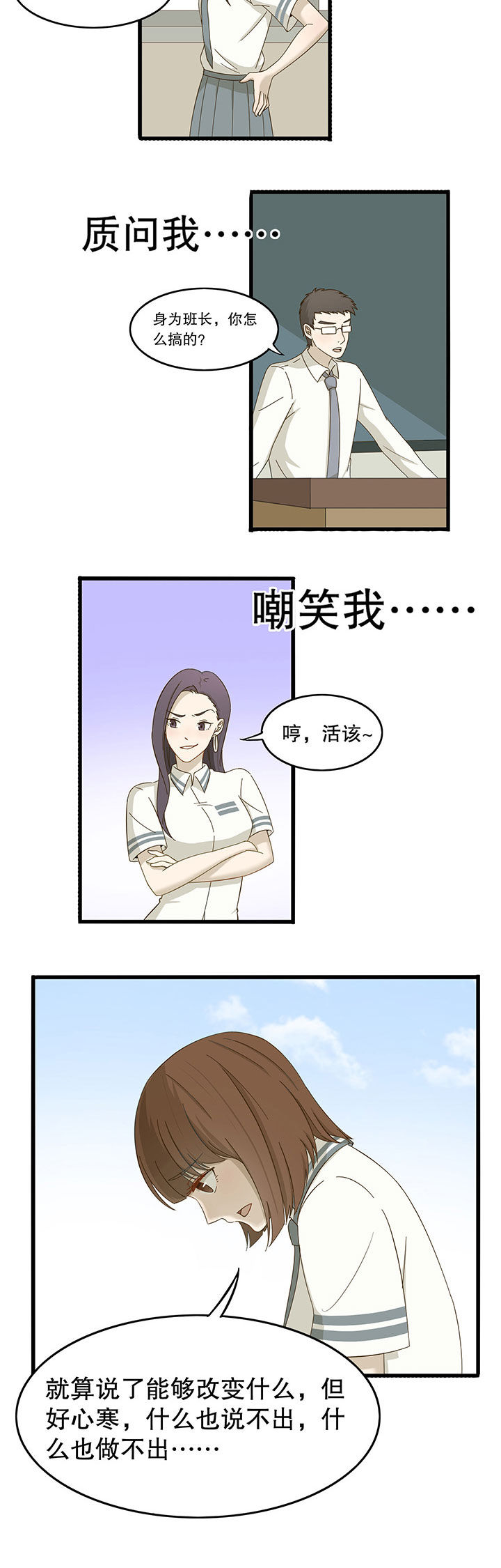 艾莎妹妹的图片漫画,第16章：2图