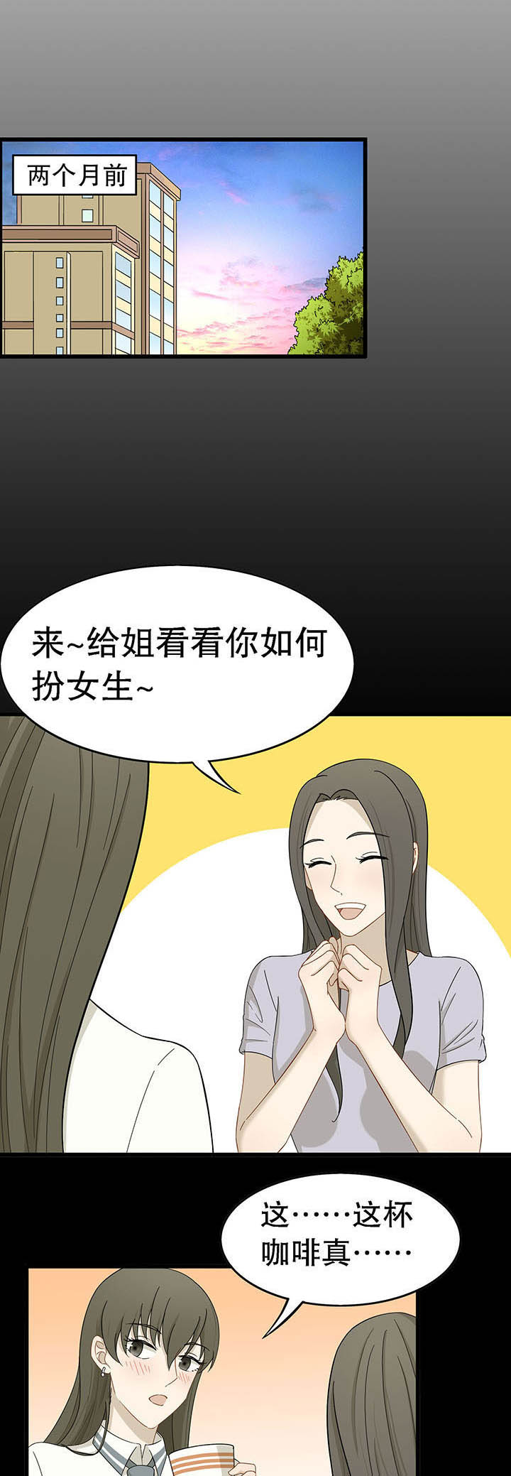 爱莎妈妈的图片漫画,第19章：1图