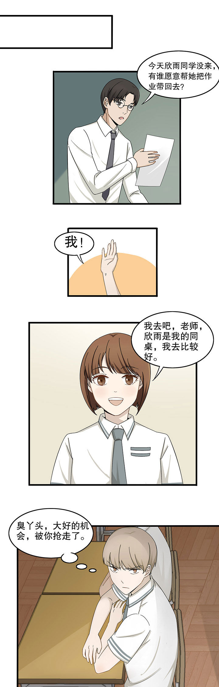 秘密爱韩剧小说漫画,第9章：1图