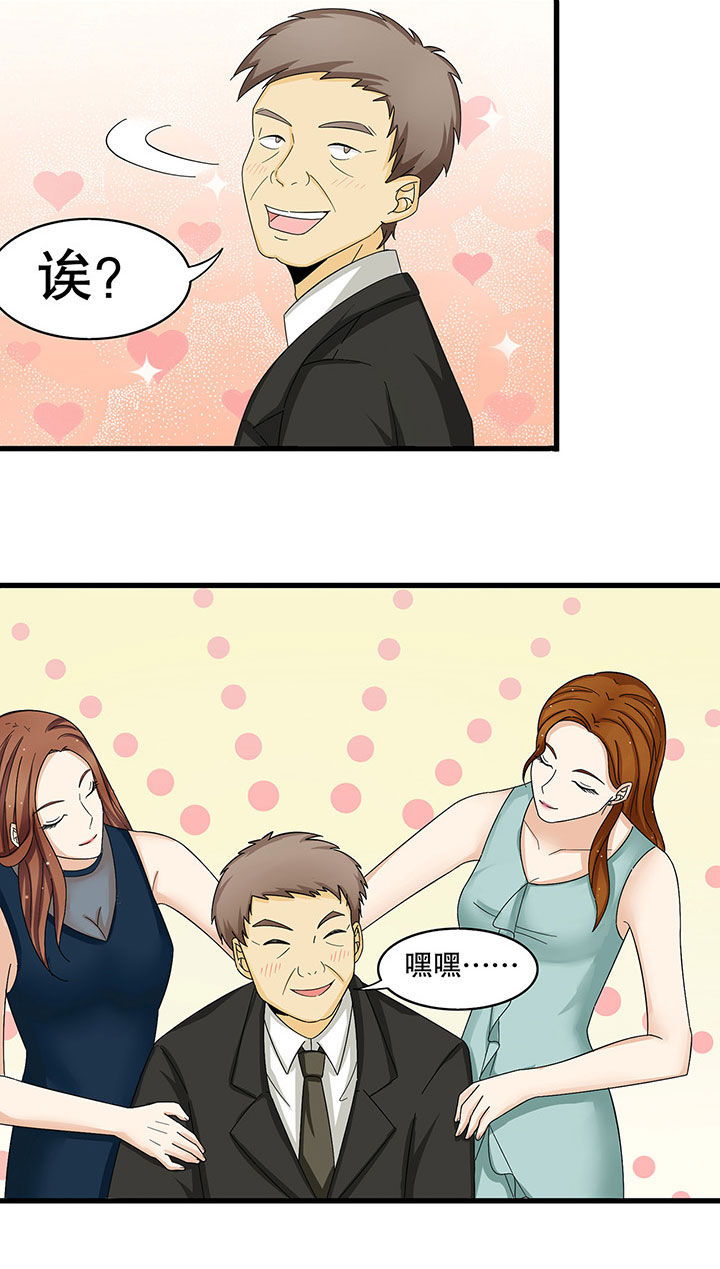 爱尚咪咪食品有限公司漫画,第3章：2图