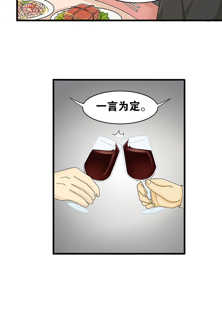 爱尚咪咪食品有限公司漫画,第3章：2图