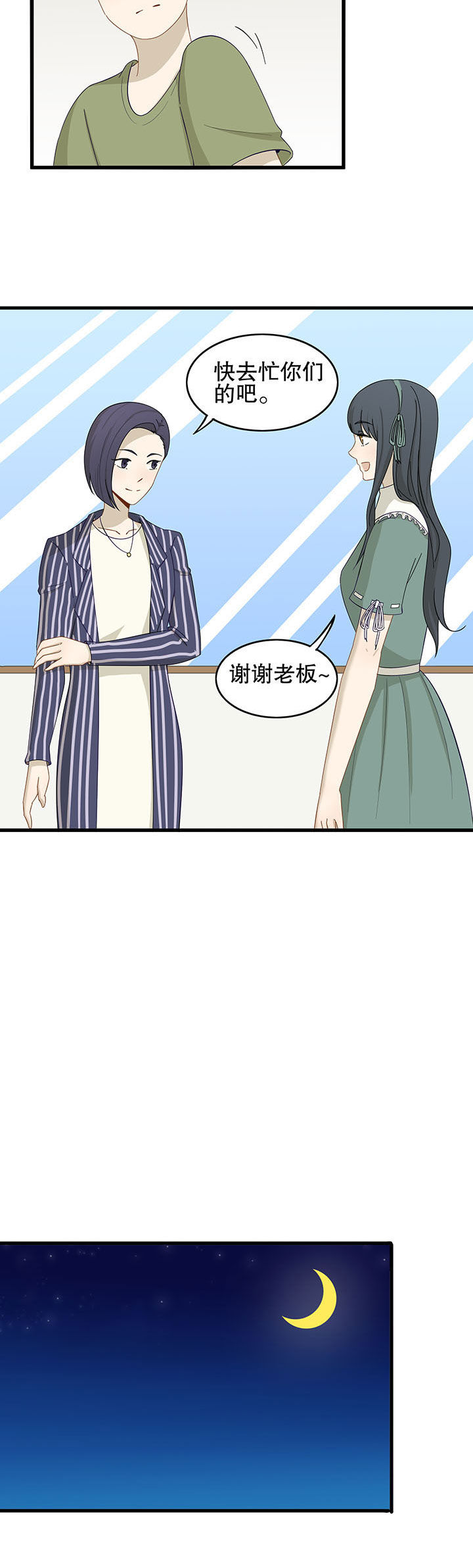 爱尚咪咪虾条是盗版么漫画,第22章：2图