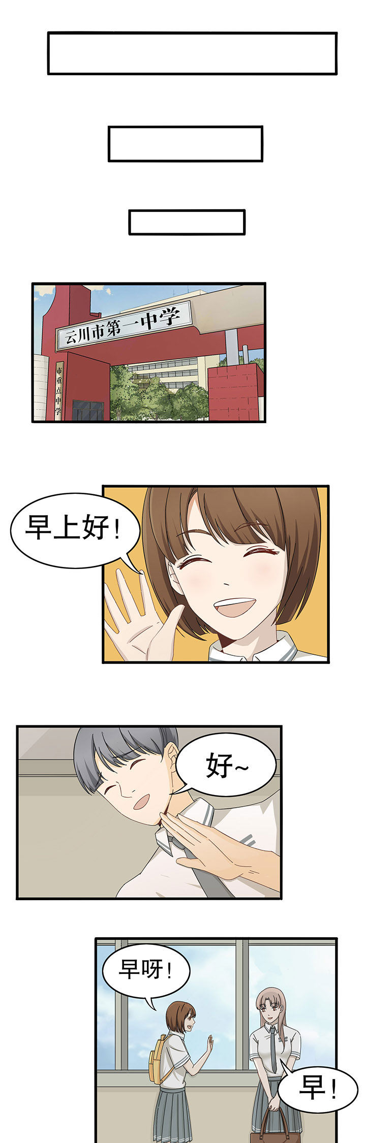 爱上秘密情人后续漫画,第9章：1图