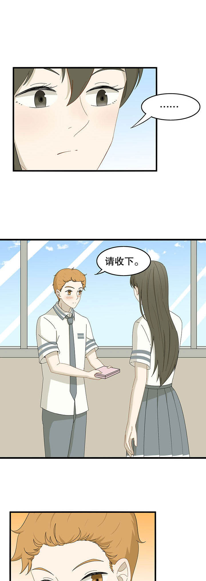 恋上秘密的自己漫画,第23章：1图