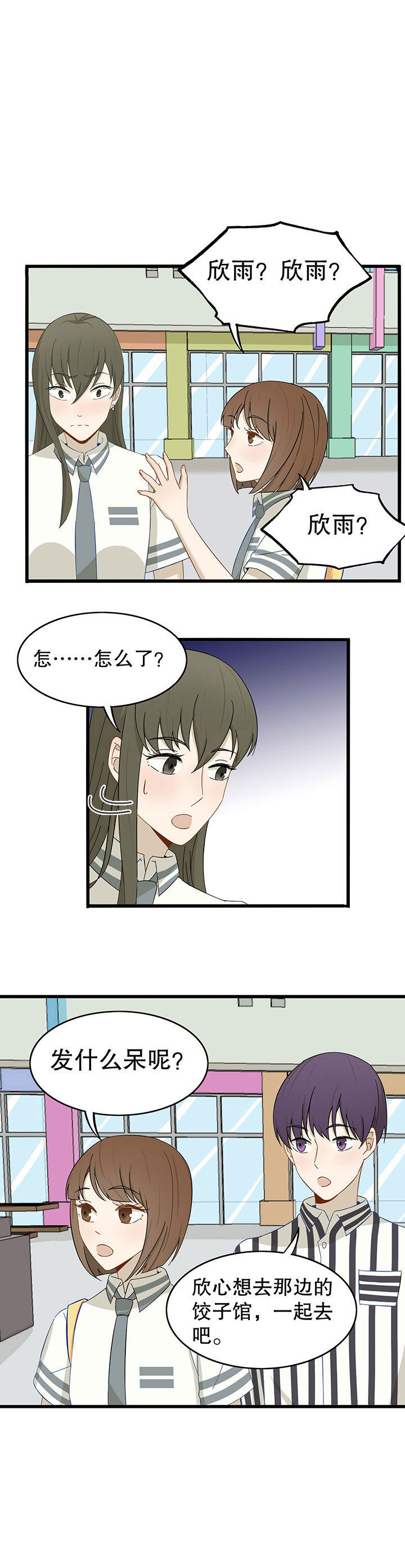 艾莎妹妹的图片漫画,第18章：1图