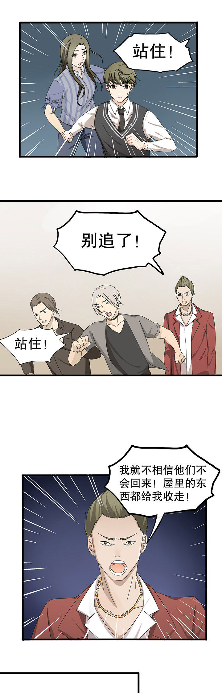 爱上咪咪虾条图片漫画,第7章：1图