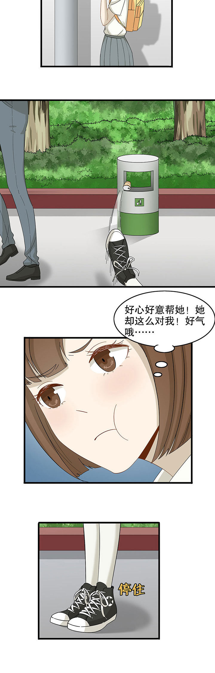 我秘密的爱上你歌词是什么意思漫画,第11章：2图