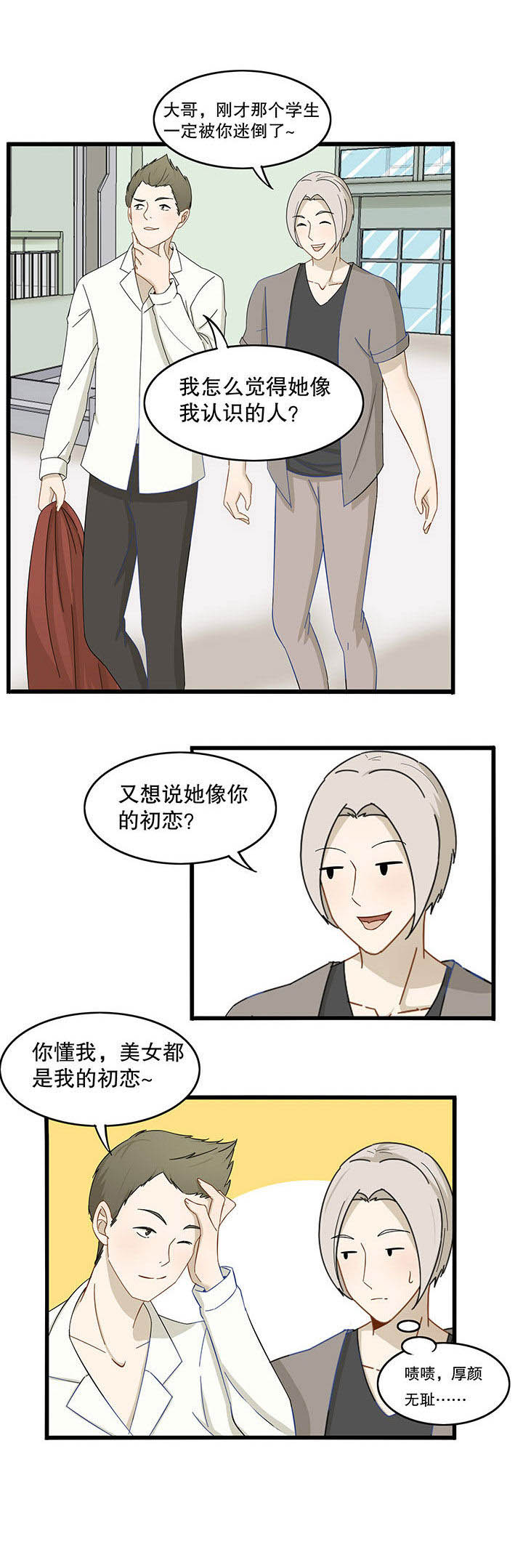 艾莎妹妹的图片漫画,第18章：2图