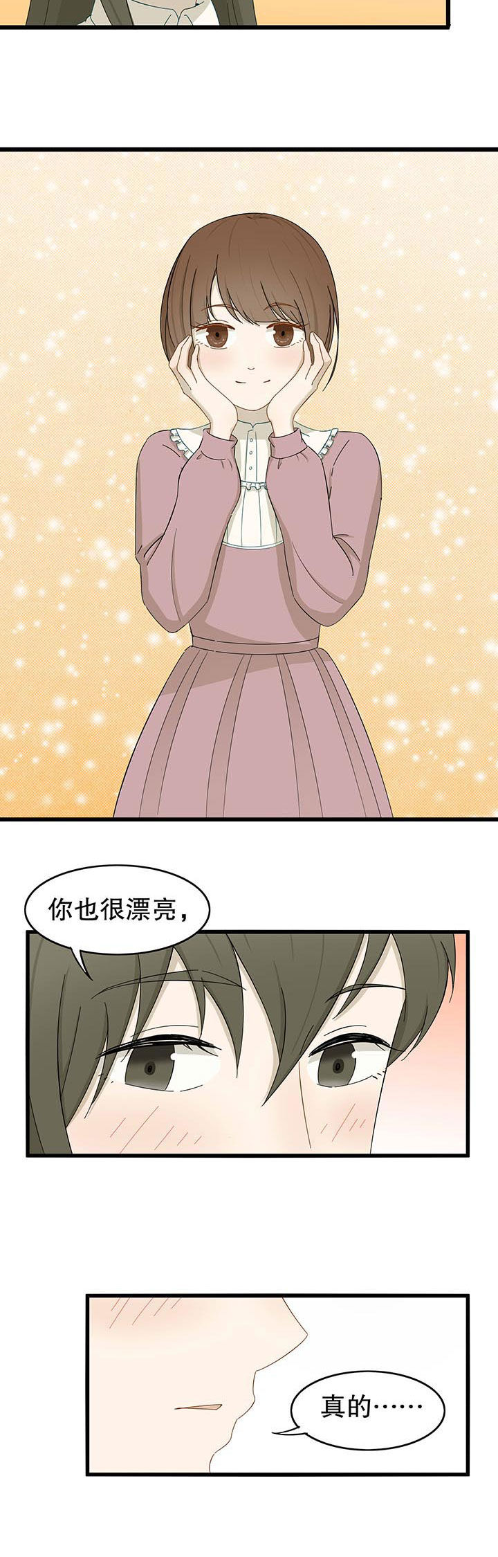 恋上秘密的自己漫画,第21章：2图