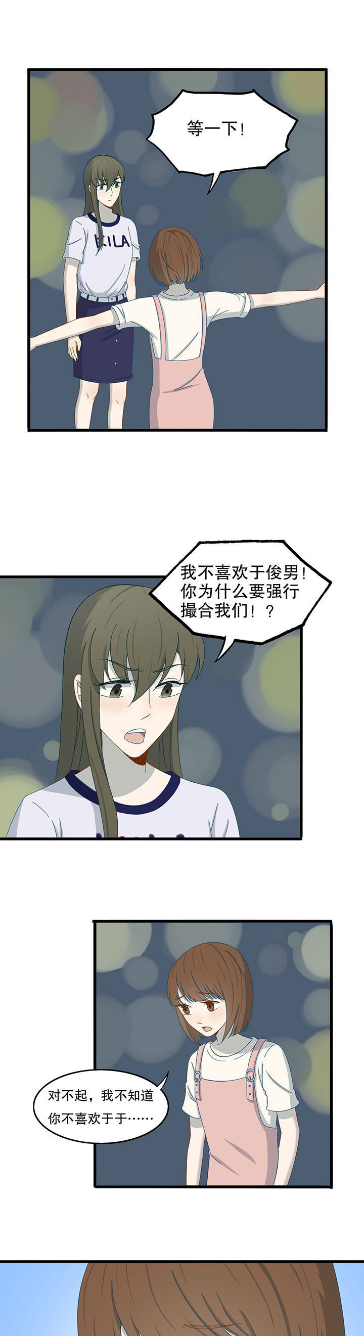 爱莎妈妈的图片漫画,第25章：1图