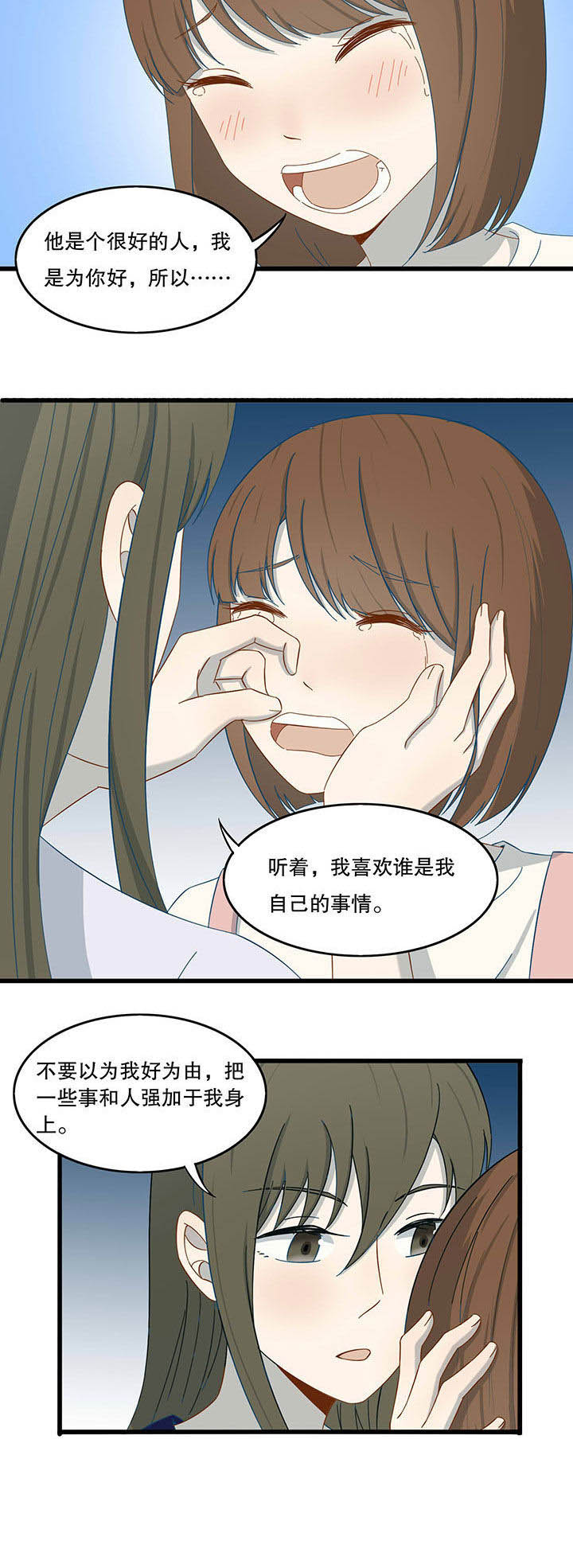 爱莎妈妈的图片漫画,第25章：2图