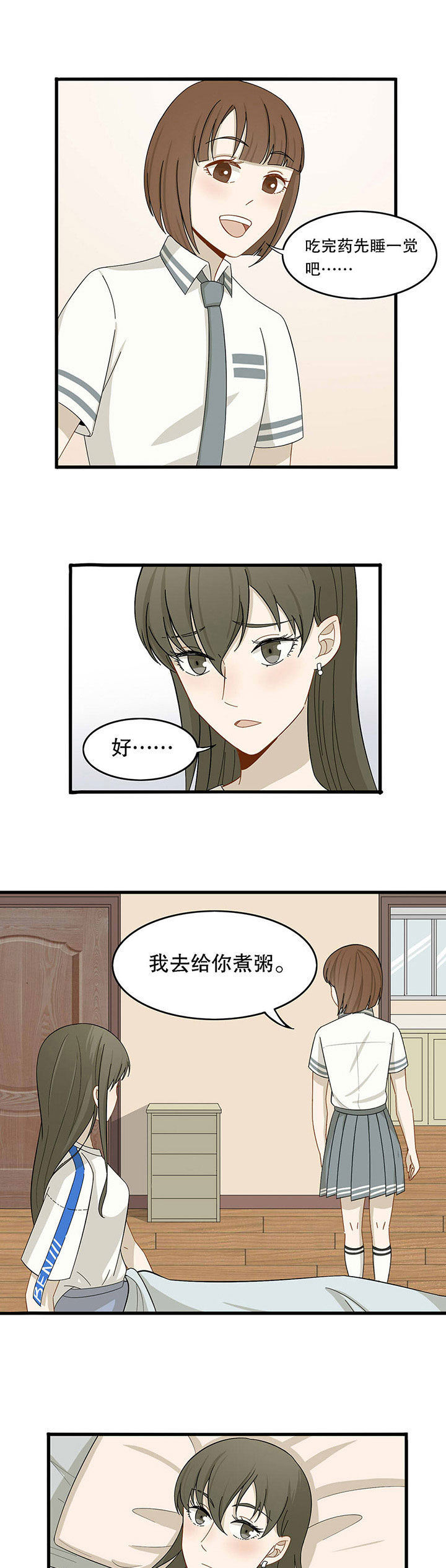 艾尚美门店图片漫画,第11章：1图