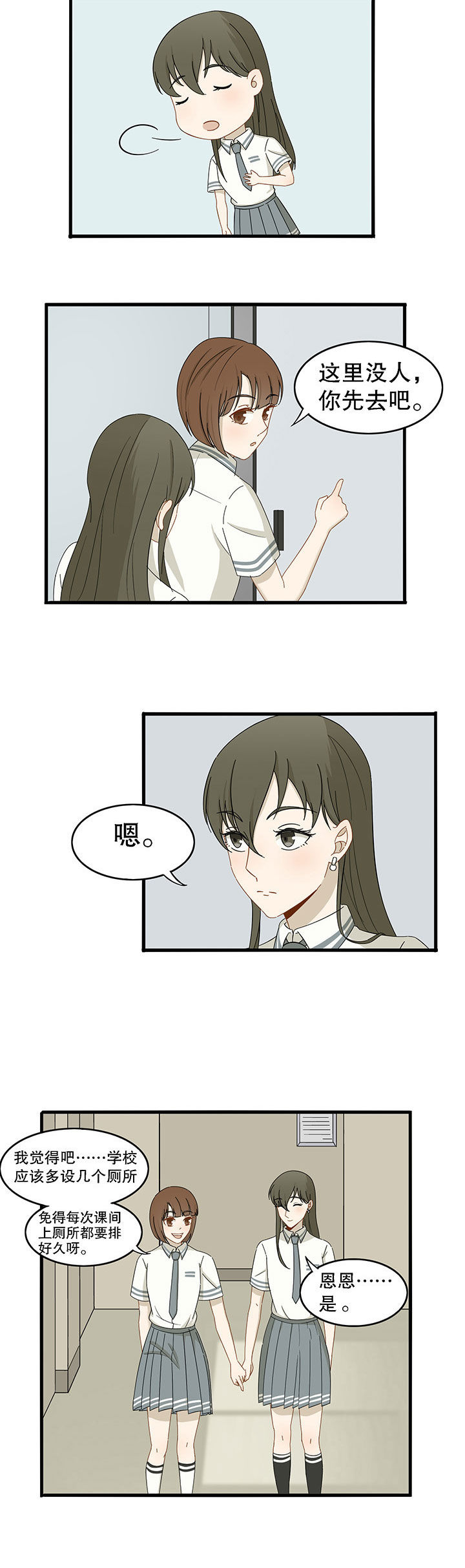 爱莎妈妈的图片漫画,第12章：2图