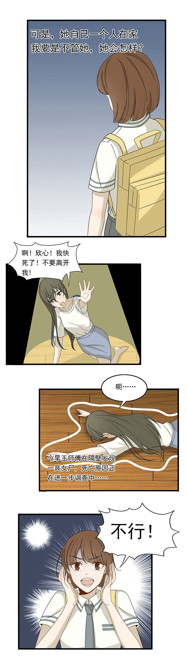 艾尚美门店图片漫画,第11章：1图