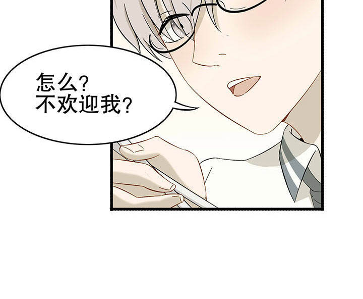 爱莎妈妈的图片漫画,第19章：2图