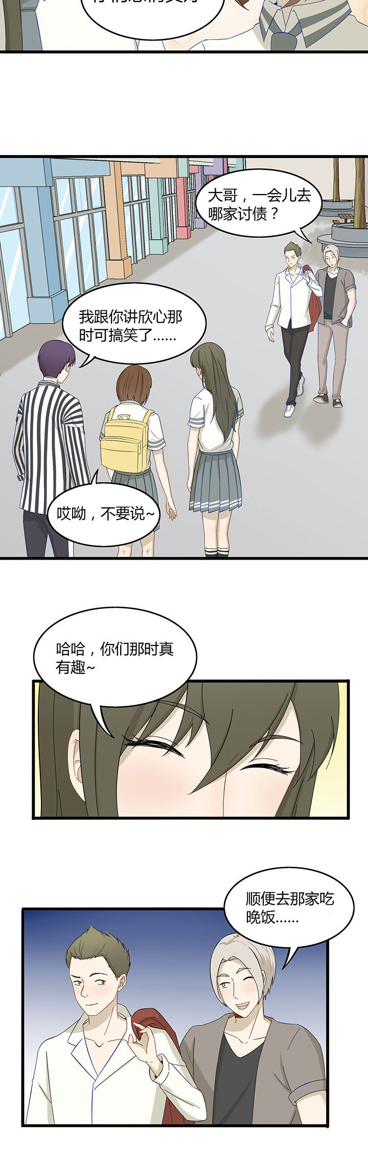 爱尚咪咪虾条是哪个公司的漫画,第18章：2图