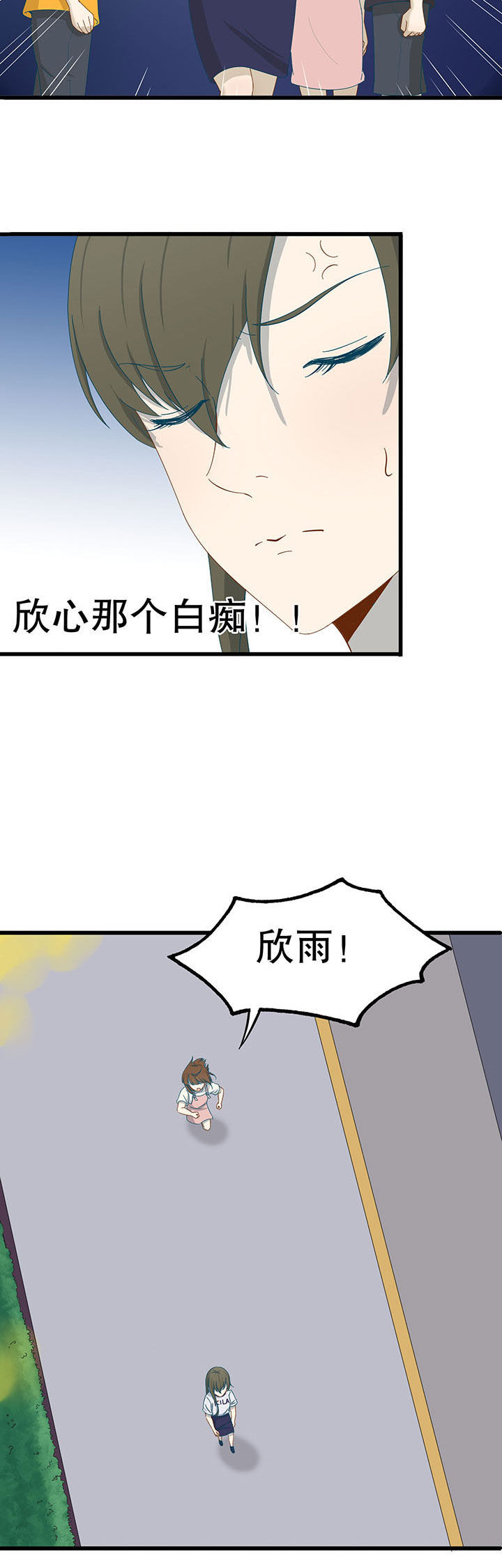 爱莎妈妈的图片漫画,第25章：2图