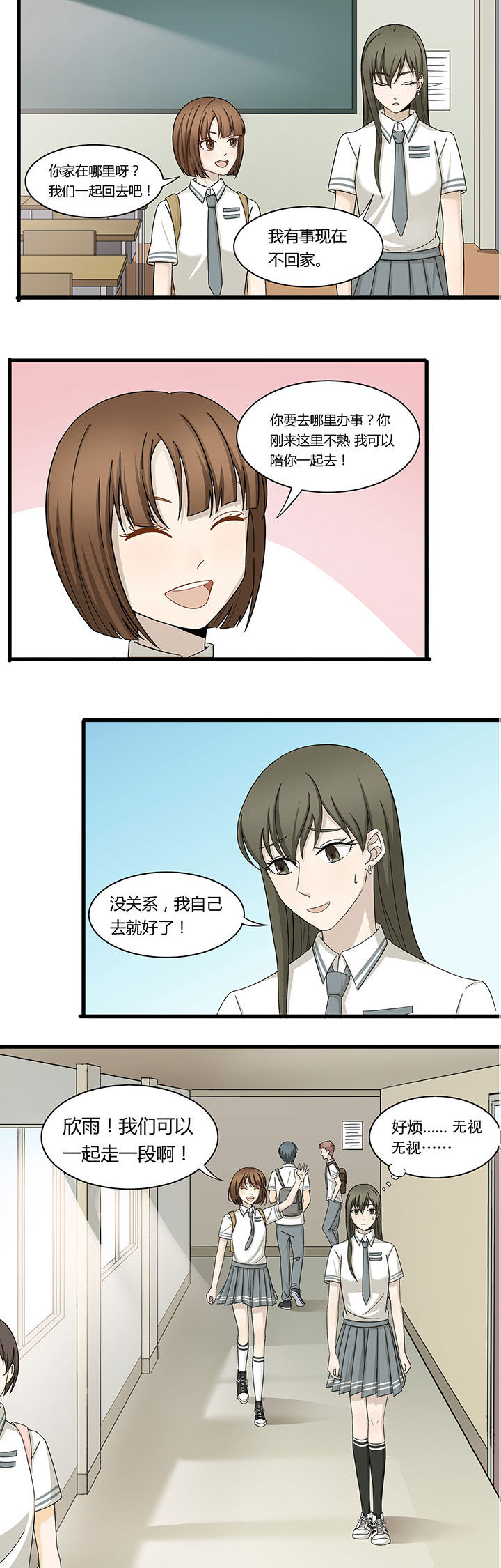 澳仕玛门店图片漫画,第2章：2图