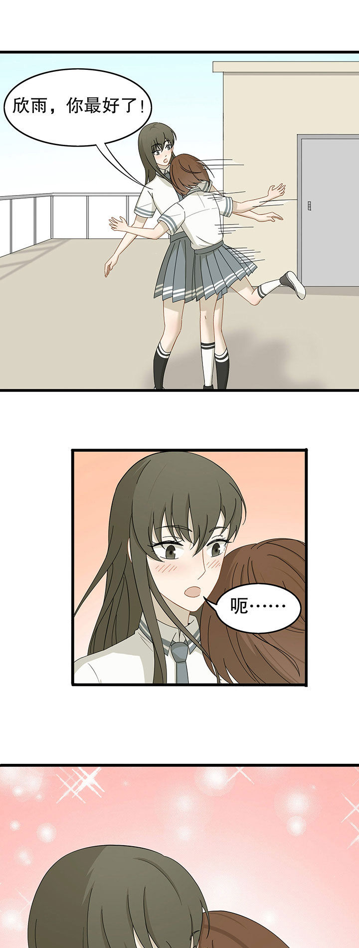 艾莎妹妹的图片漫画,第16章：1图