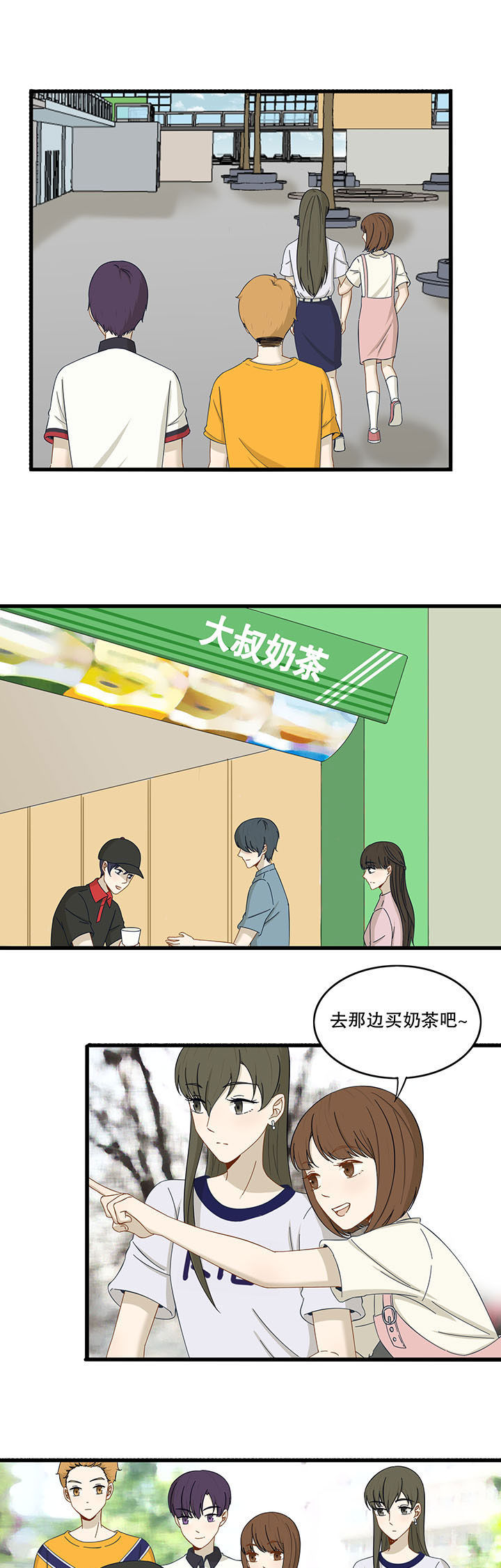 爱上秘密的TA漫画,第25章：1图