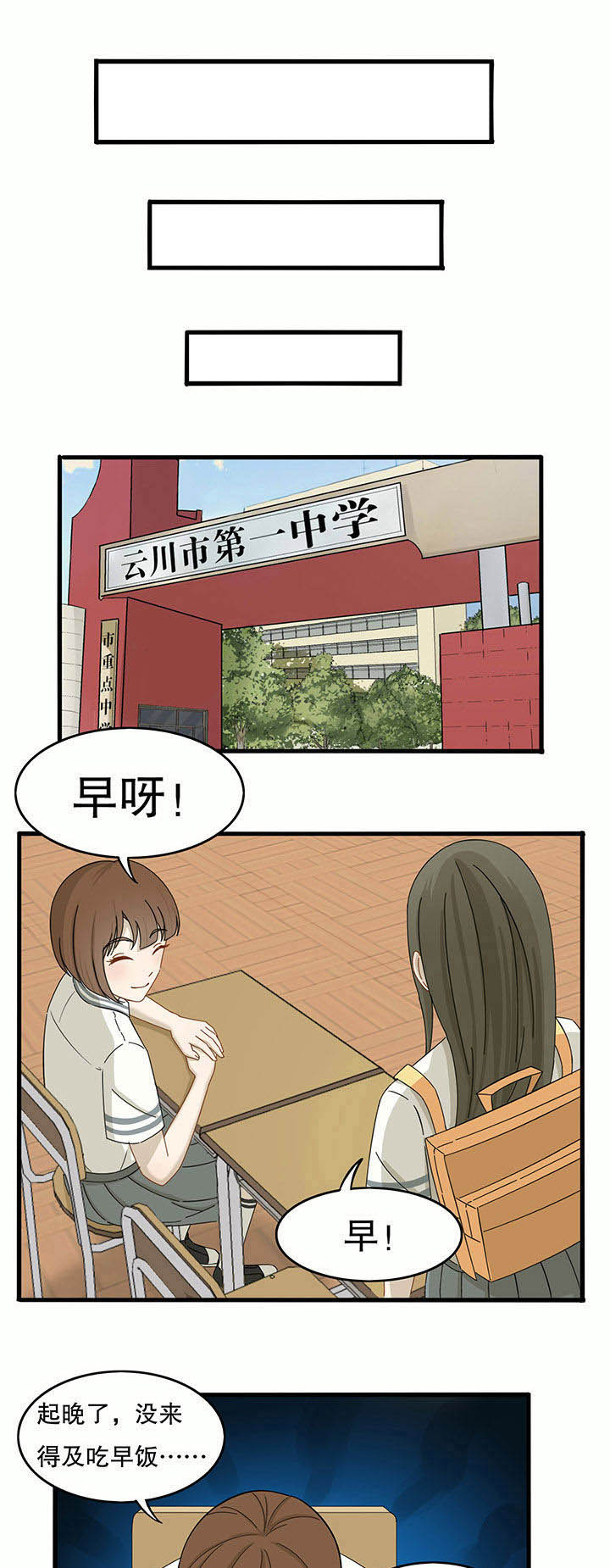 艾尚美门店图片漫画,第12章：1图